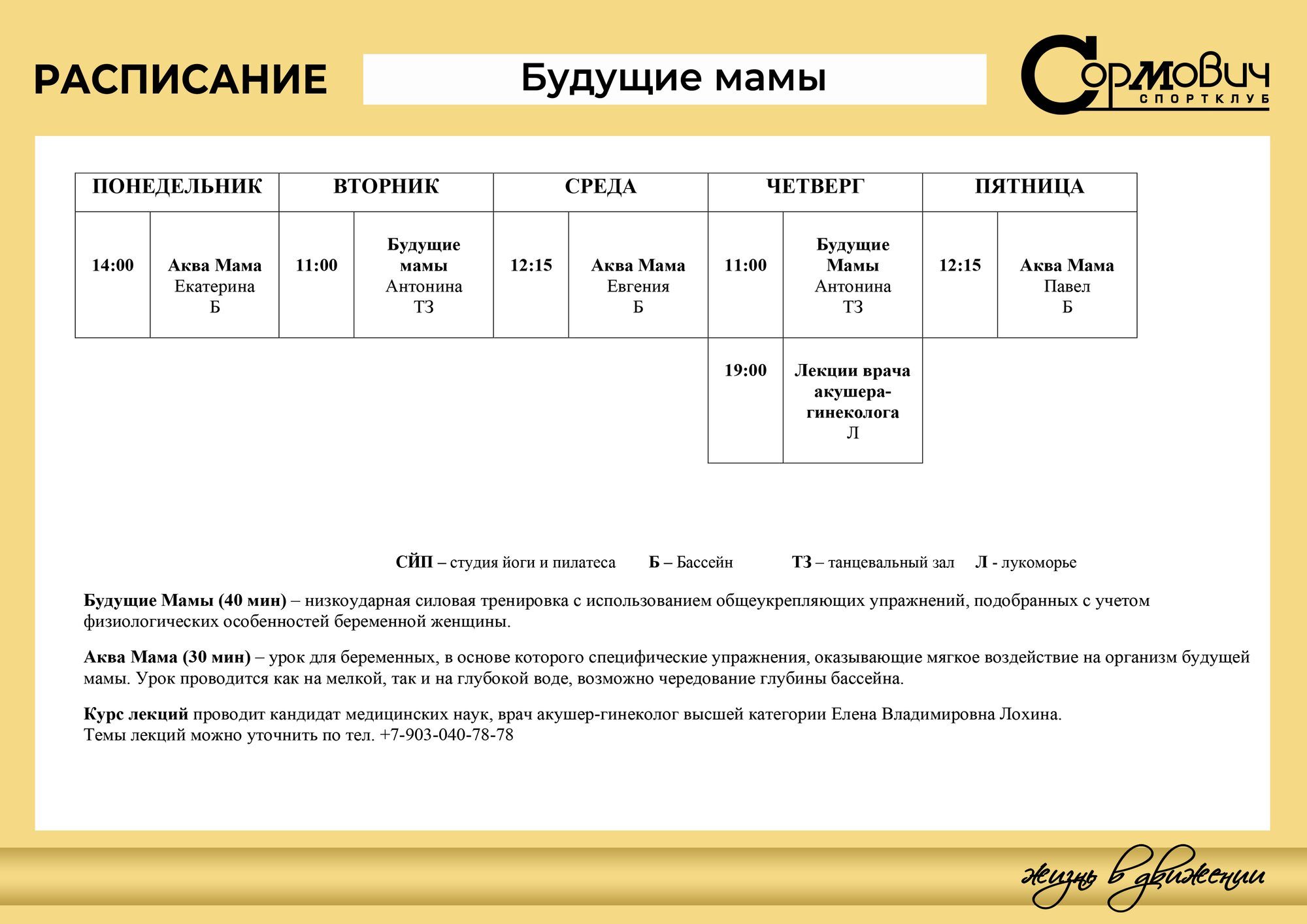 Будущие мамы Октябрь 2026