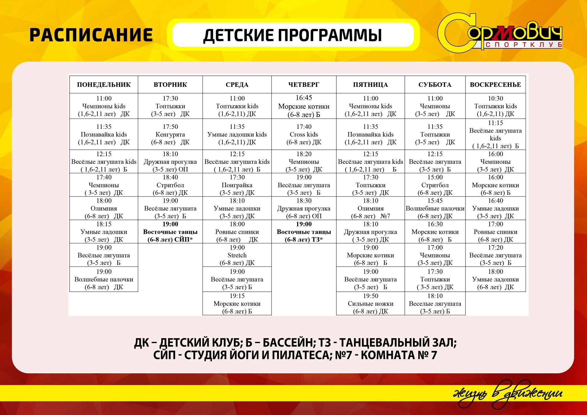 Фотографии НЕДЕЛИ ОКТЯБРЯ 2018