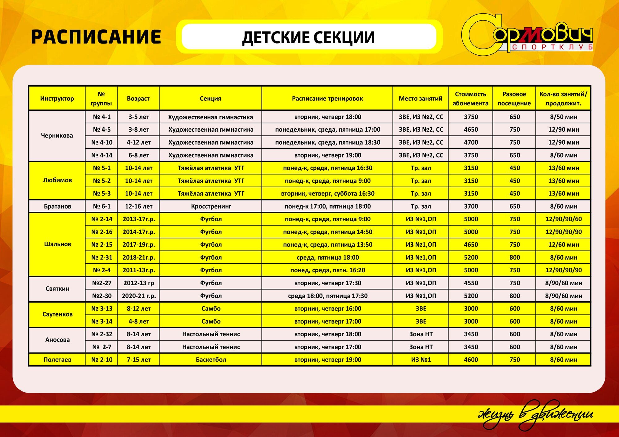 ДСС Сентябрь 2026 - 2